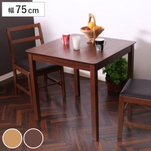 ダイニングテーブル 幅75cm アカシア無垢 ポッパー （ 2人掛け カフェ