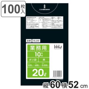 ゴミ袋 20L 60×52cm 厚さ0.03mm 10枚入 黒 10袋セット GL22 （ ポリ袋 20 リットル 厚さ 0.03mm 100枚 つるつる まとめ買い ゴミ ごみ ごみ袋 小分け ）｜livingut