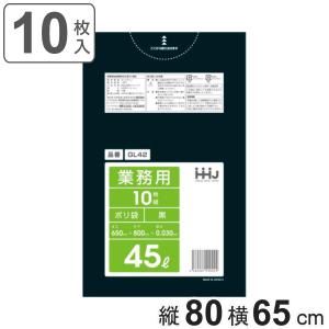 ゴミ袋 45L 80×65cm 厚さ0.03mm 10枚入 黒 GL42 （ 45 リットル つるつる ゴミ ごみ ごみ袋 LLDPE キッチン 分別 袋 ふくろ ）