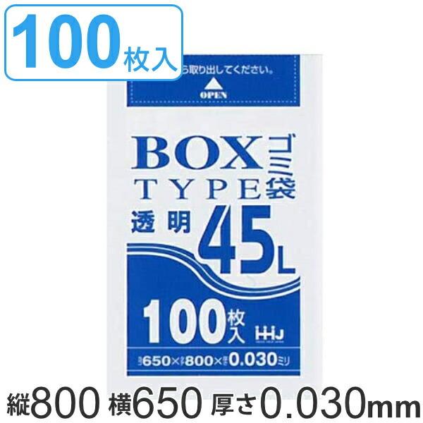 ゴミ袋 45L 80x65cm 厚さ0.03mm 100枚入り 透明 ボックスタイプ （ ポリ袋 4...