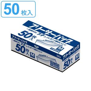 ポリ袋 200枚入り エンボス加工 箱入り （ ビニール袋 ビニル袋 保存袋