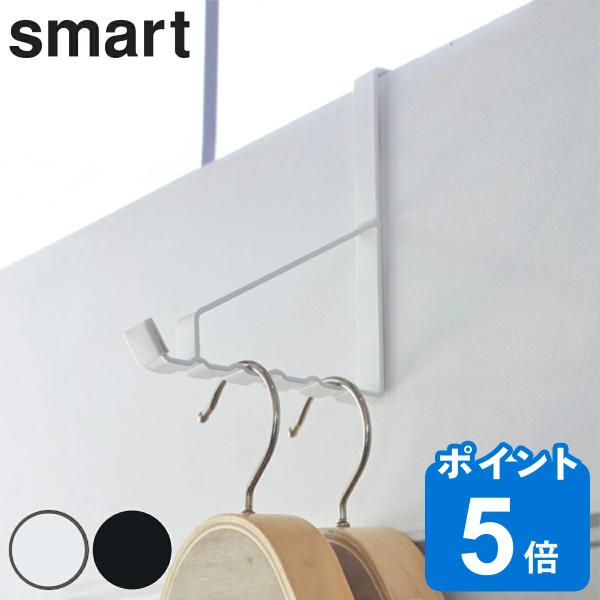 smart ドアハンガー スマート ６連 （ 山崎実業 ドアハンガー 6連 スマート ドアフック ド...