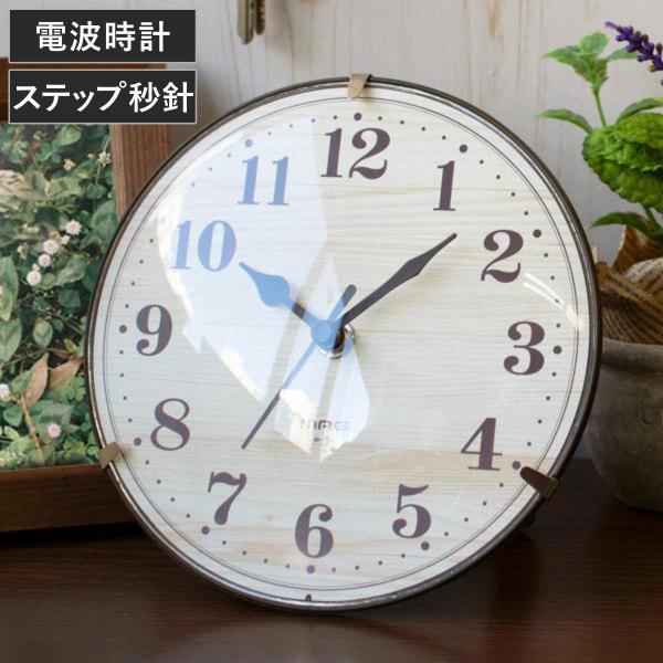 時計 置掛両用クロック 電波時計 置き時計 掛け時計 （ コンパクト 木目調 おしゃれ ）