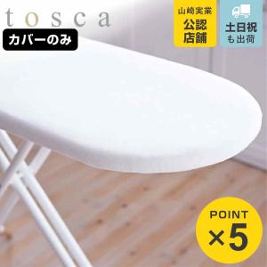 brabantia（ブラバンシア） アイロン台 コンパクト モーニングブリーズ