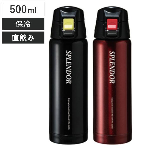 水筒 500ml ワンタッチ ステンレス スポーツボトル スプレンダー （ ステンレスボトル 保冷 ...