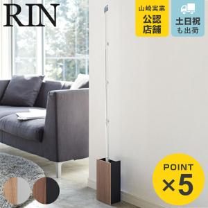 RIN（山崎実業） ［ リン フローリングワイパースタンド ］収納