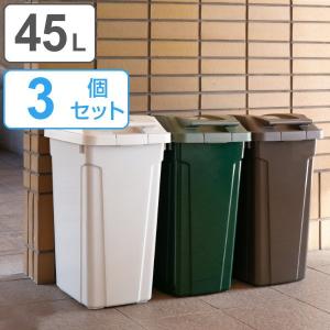 ゴミ箱 45L 同色3個セット 屋外 ハンドルロ...の商品画像
