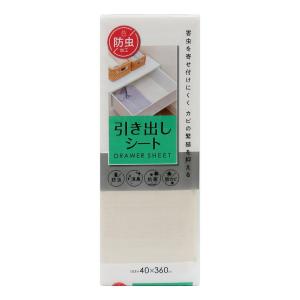 防虫 引き出しシート ( 縦40×横360cm ...の商品画像