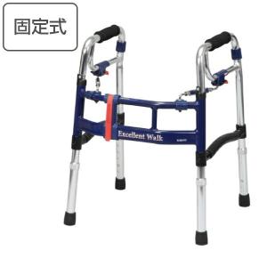 歩行器 レギュラータイプ 固定型 折りたたみ 幅調整 高さ調整 伸縮