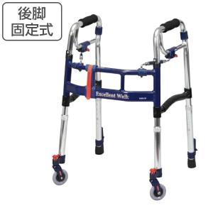 マキテック アルミ製歩行器 ミニタイプ 固定型 前輪自在キャスター付