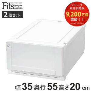 収納ケース Fits 幅35×奥行55×高さ20...の商品画像