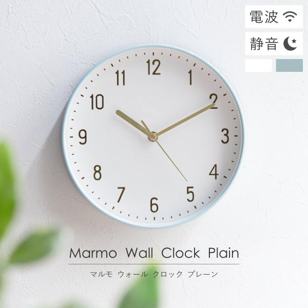 掛け時計 直径 約 25cm 電波時計 北欧風 壁掛け 時計 連続秒針 （ アナログ 壁掛け時計 ク...