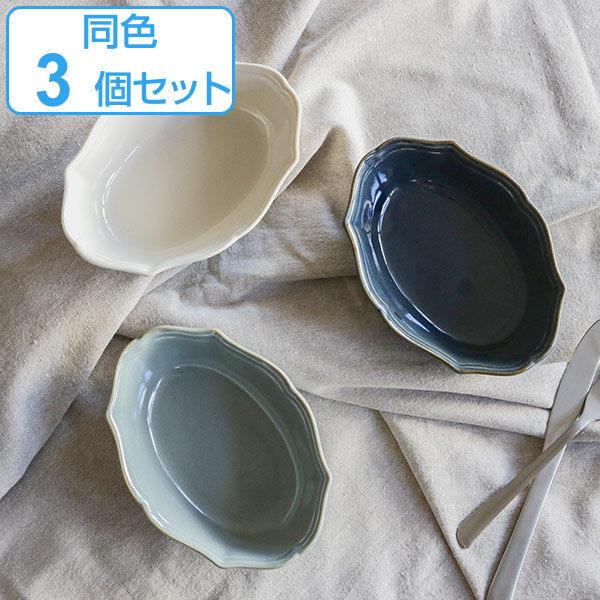 ボウル 17cm Vanves ヴァンヴ 皿 食器 洋食器 磁器 日本製 同色3個セット （ 食洗機...
