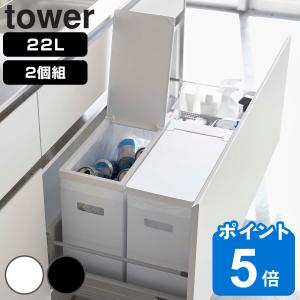 山崎実業 tower シンク下蓋付きゴミ箱 タワ...の商品画像