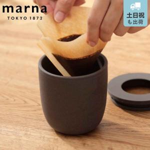 marna マーナ Readyto コーヒーかす...の商品画像