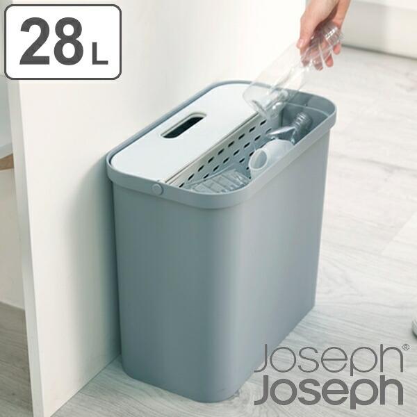 ゴミ箱 28Ｌ JosephJoseph リサイクリングキャディ （ ゴーリサイクル 28 リットル...