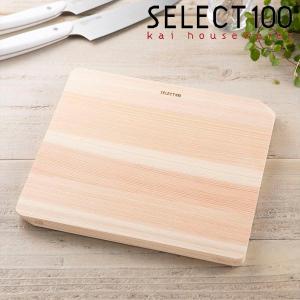 まな板 木製 23cm×21cm セレクト100 カッティングボード 食洗機対応 （ まないた 俎板 マナイタ 天然木 檜 ひのき ヒノキ ）