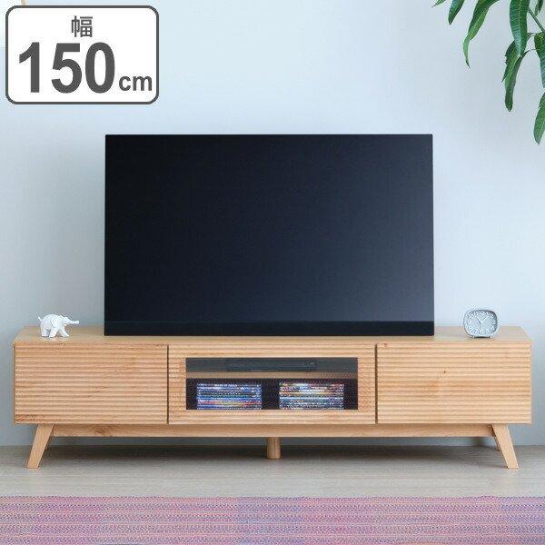 テレビ台 ローボード 北欧風 アルダー無垢材 オイル仕上げ 幅150cm （ テレビボード TV台 ...