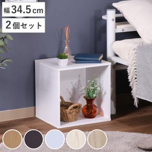 不二貿易（Fuji Boeki） カラーボックス 幅34.5cm 棚付き キューブ型
