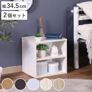 不二貿易（Fuji Boeki） カラーボックス 幅34.5cm 棚付き キューブ型