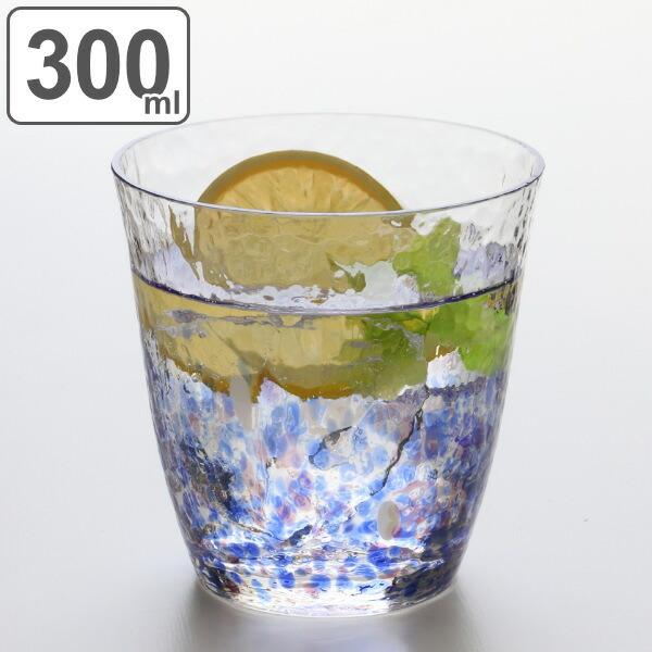 ロックグラス 300ml 水の彩 空の彩 クリスタルガラス ファインクリスタル ガラス コップ 日本...