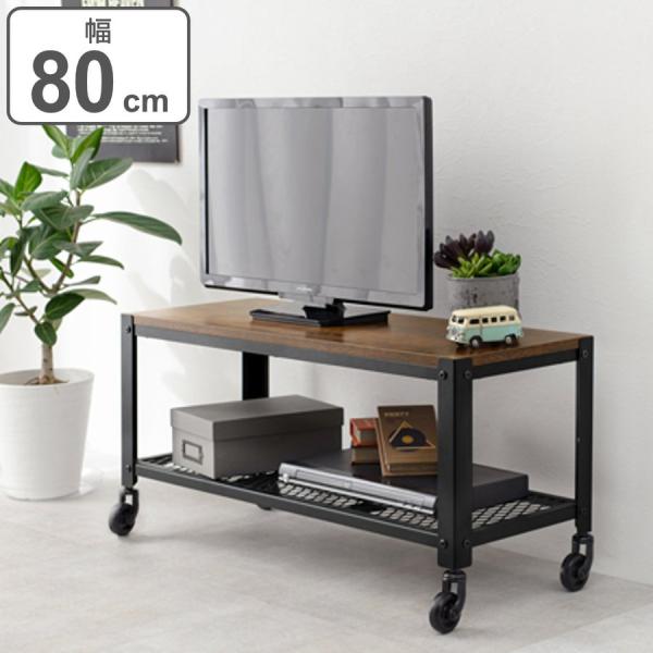 テレビ台 ローボード ヴィンテージ調 キャスター付 幅80cm （ テレビボード テレビラック オー...