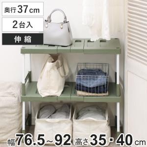 ラック 幅76.5〜92cm×奥行37×高さ35...の商品画像