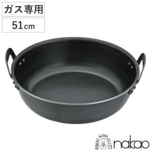 アルミ製 業務用 両手鍋45cm 料理鍋 45cm 23L 厚板 極厚 厚板打出料理鍋 業務用 中尾アルミ （ ガス