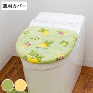 フタカバー 兼用 プロヴァンス シエルトイレフタカバー ドレニモタイプ （ 北欧 トイレ 蓋カバー 蓋 兼用フタカバー フタ カバー 抗菌 防臭 ）