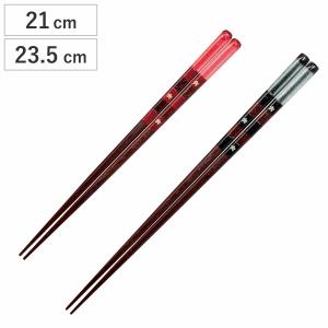 箸 23.5cm 鉄木 一半 木製 （ お箸 はし おはし ハシ カトラリー