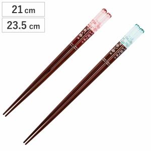 箸 20.5cm 23cm 五角和民 塗箸 木製 （ お箸 はし おはし ハシ