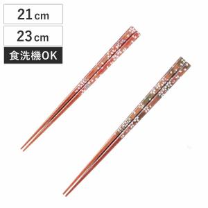 箸 21cm 23cm 霧氷 木製 （ お箸 はし おはし ハシ カトラリー 日本製