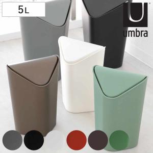 umbra ゴミ箱 5L コーナーカン （ アンブラ ごみ箱 5リットル ダストボックス ふた付き 角 コーナー リビング シンプル おしゃれ 袋が見えない ）｜livingut