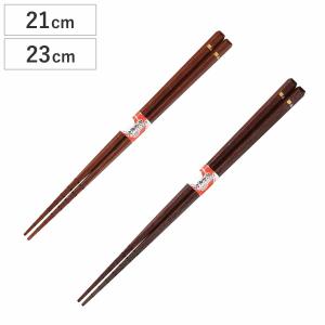 箸 21cm 23cm 霧氷 木製 （ お箸 はし おはし ハシ カトラリー 日本製