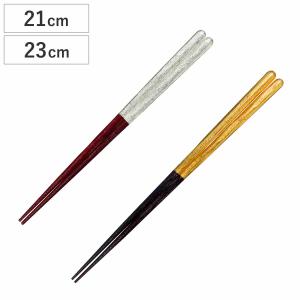 箸 21cm 23cm 霧氷 木製 （ お箸 はし おはし ハシ カトラリー 日本製