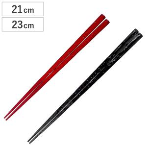 箸 21cm 23cm プレミアムアイ シンプルライン 忘れ潮 漆 木製 天然木