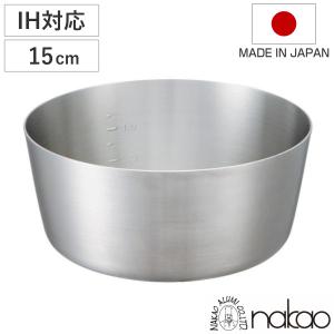 ヤットコ鍋 IH対応 15cm キングデンジ 中尾アルミ 業務用