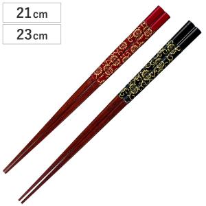 箸 20.5cm 23cm 五角和民 塗箸 木製 （ お箸 はし おはし ハシ