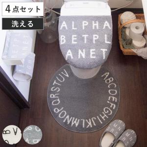 トイレマット セット 4点セット ソルトルトイレ...の商品画像