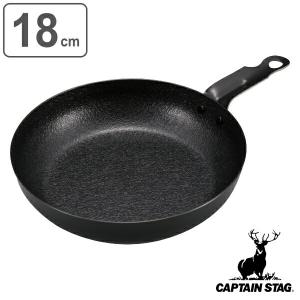 パール金属 アウトドア スキレット 20cm 調理器具 キャプテンスタッグ