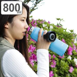 水筒 マグ 800ml ステンレス 直飲み スポーツマグボトル （ 保温 保冷 ステンレスボトル マグボトル ダイレクトボトル ）