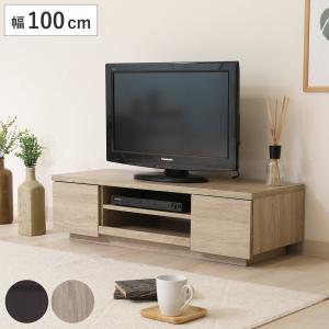 テレビ台 ローボード 北欧風 シンプルデザイン 幅100cm （ テレビボード TV台 TVラック TVボード テレビラック AVボード テレビ 収納 ）｜livingut