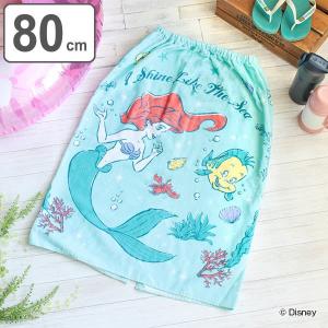 巻きタオル 着丈80cm パラダイス アリエル バスタオル プールタオル プール タオル （ ラップタオル 着替えタオル 着替え プリンセス ）