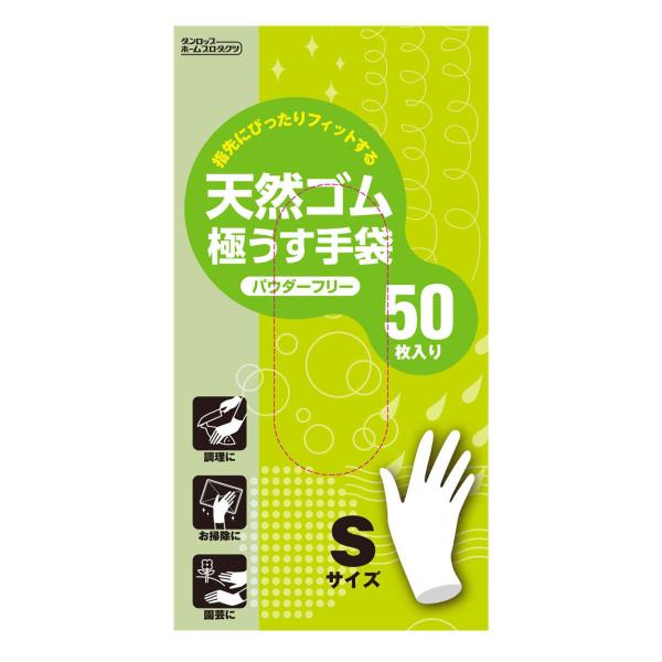 ゴム手袋 Sサイズ 50枚入り 天然ゴム極薄手袋 パウダーフリー （ 使い捨て 使い捨て手袋 粉なし...