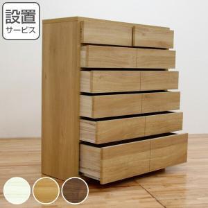 吉桂 ミドルチェスト 幅77cm 4段 天然木 アルダー 無垢材 完成品 ROPA