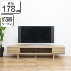 丸田木工 テレビ台 ローボード 天然木前板 ダークガラス引き戸 Ride 約