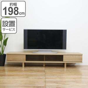 テレビ台 ローボード 天然木 ルーバーデザイン GARBO 幅180cm （ 開梱