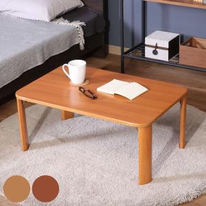 不二貿易（Fuji Boeki） 折れ脚テーブル 幅105cm 木製 ローテーブル