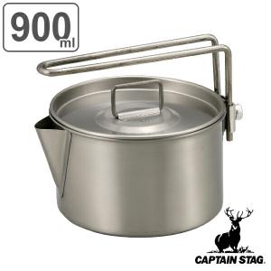 アウトドア ポット 鍋 ケトル 900ml チタン製 ケットルクッカー キャプテンスタッグ CAPTAIN STAG （ 0.9L チタン クッカー やかん ヤカン 片手鍋 なべ ）｜livingut