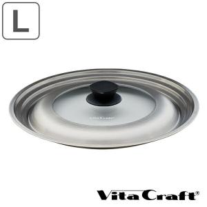 スーパー鉄 ビタクラフト フライパンカバー L VitaCraft 蓋 30cm 26cm
